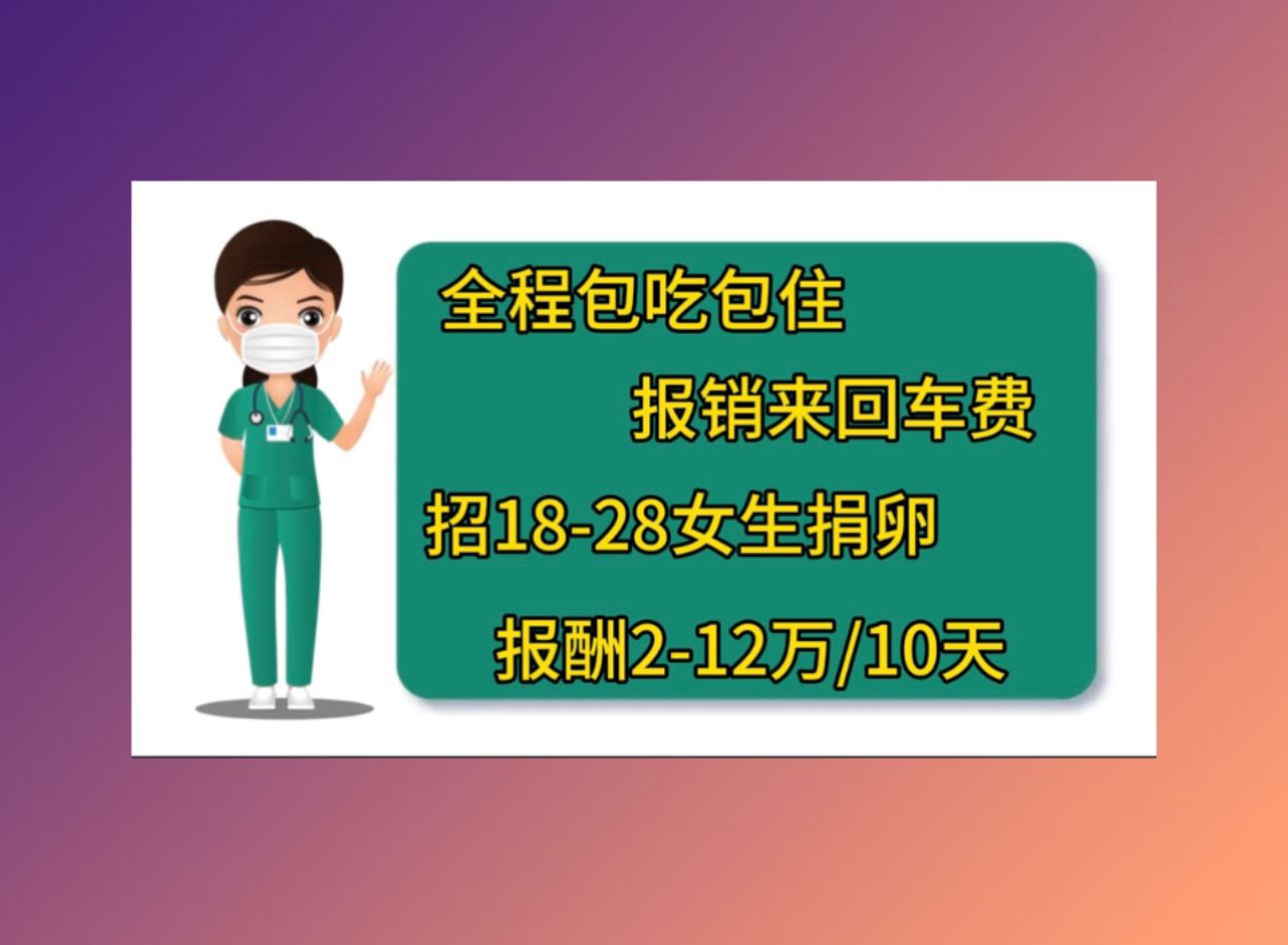 深圳捐卵机构中心高龄试管婴儿成功经验